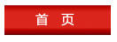关于当前产品08vip彩票app下载·(中国)官方网站的成功案例等相关图片
