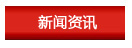 关于当前产品4001澳门百老汇网站最新域名·(中国)官方网站的成功案例等相关图片