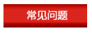 关于当前产品4303体育合作伙伴·(中国)官方网站的成功案例等相关图片